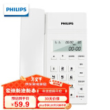 飞利浦(PHILIPS）电话机座机 固定电话 办公家用 免提通话 免电池 来电显示 CORD040白色 