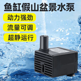 亚峰鱼缸循环潜水泵抽水泵鱼池假山流水喷泉养鱼过滤吸鱼粪换水小静音 【动力强劲/流量可调】4W+送水管