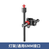 垂弦（ChuiXian）钓椅配件三件套炮台架支架通用卡扣钓鱼椅拉饵盘灯架伞架全套 升级款钓椅灯架