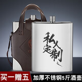 斯涅克 酒壶304不锈钢随身户外携带扁酒瓶铁酒具便携加厚五5斤装白酒 5斤 私人定制（定制内容发客服）【壶套+4杯1漏】