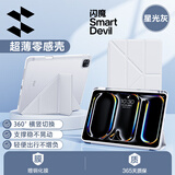 闪魔适用ipad air7/6/5保护套带笔槽iPad11/10代保护壳pro25/24英寸苹果平板mini6透明磨砂壳 星光灰|配膜【横竖支撑|轻薄便携|防弯抗摔】 【iPad Air7/6-25/
