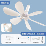 志高（CHIGO）小吊扇 小型电风扇 小风扇家用学生宿舍床上大风力6页蚊帐扇悬挂式微风吊扇便携小电扇 标配款+2米延长线+吊扇支架