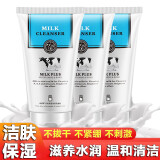韩婵牛奶洗面奶补水控油清洁毛孔洁面乳泡沫男女同款 3只装牛奶洁面乳