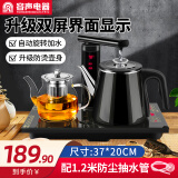 容声（RONGSHENG）全自动上水电热水壶家用泡茶壶控温茶台烧水壶一体茶具套装自动热水壶抽水吸水式煮水烧水器泡茶壶 保温款 0.8L 数字双屏-尺寸37*20