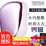 Tangle Teezer英国tt梳王妃梳便携可爱按摩顺发卷发梳子日常护理 #紫水晶