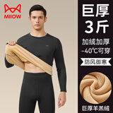 猫人巨厚保暖内衣男加绒加厚羊羔绒德东北防寒男士秋衣秋裤套装冬季 【7A抑菌+三层加厚】深灰 XL 【建议体重120-150斤】