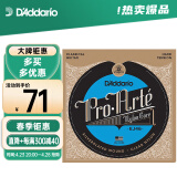 达达里奥（D'Addario）EJ46美国进口古典吉他琴弦 较高张力尼龙弦芯套弦
