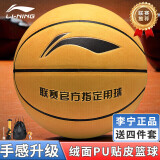 李宁（LI-NING）篮球比赛用球室内外通用比赛7号绒面PU材质篮球LBQK165-1