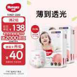 好奇（Huggies）铂金装成长裤XL96片(12-17kg)加大号婴儿尿不湿小桃裤超薄透气