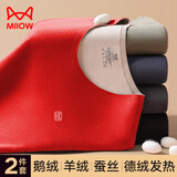 猫人（MiiOW）保暖内衣男晴纶发热加绒加厚羊绒蚕丝无痕透气打底秋衣秋裤套装 【晴纶+羊绒+蚕丝+羽绒】红色 2XL 建议体重140-160斤