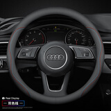 奥迪方向盘套真皮A6L/A4L/A7L/A8L/Q5L/A3A5Q3Q7Q8Q6车把套超薄款 圆形超薄款【双色线】不带标