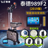 泰德（Y&T）泰德乒乓球发球机989F2智能乒乓球训练器落地式升级版专业自动