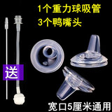 舒贝迪通用宽口径奶嘴贝亲nuk奶瓶鸭嘴水嘴奶瓶吸管配件宝宝软乳奶嘴 3个鸭嘴头
