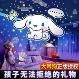 KUROMI大耳狗三丽鸥梦幻投影灯女孩生日礼物八音盒星空灯小夜灯儿童玩具