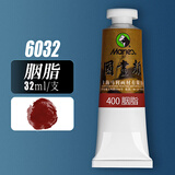 【全网低价】马利(Marie's)单支装32ml胭脂中国画颜料大容量山水画水墨画工笔画颜料