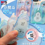 晨光(M&G)小熨斗系列20M大容量金属切头PET膜带修正带学生涂改带改正带ACT5230C 3支装（送橡皮1块）