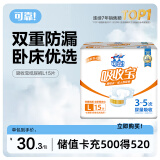 可靠(COCO)吸收宝成人纸尿裤老年人男女产妇经济型尿不湿透气瞬吸干爽 【大规格单包】L15片