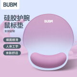 BUBM 护腕鼠标垫女手腕垫手托创意简约笔记本电脑鼠标腕托防滑鼠垫护手护腕硅胶鼠标垫 星际神起