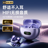 漫步行者蓝牙耳机夹耳式适用苹果夹耳挂耳开放式无线不入耳运动跑步降噪耳机蓝牙 梦幻紫【开放不漏音丨舒适佩戴】