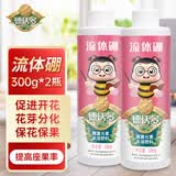 德沃多流体硼300g*2园艺水溶肥植物叶面肥喷施花肥硼肥料花卉盆栽液体肥