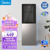 美的（Midea）饮水机家用 上置式冷热双用立式 办公室小型 双旋钮钢化玻璃门 YD1318S-X【制冷+制热】