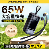 品能65W笔记本充电宝自带线快充20000毫安时大容量可上飞机小巧便携户外移动电源苹果华为小米oppo 升级电芯【枪灰】65w双向快充丨自带双线