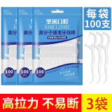 里米高拉力牙线超细牙线棒家庭装成人剔牙线安全牙签 100支 3袋