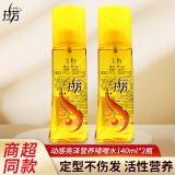 拉芳啫喱水140ml头发造型男士女通用型喷雾 140ml 2瓶 【动感亮泽】