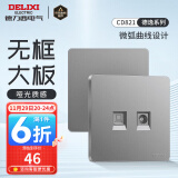 德力西（DELIXI）开关插座面板CD821银色斜五孔插座86型家用空调插座暗装开关面板 电视电脑插座