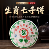 中茶 2007年生肖猪十五年纯干仓存放普洱茶生茶 云南七子饼 357克*1片