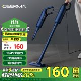 德尔玛（Deerma）吸尘器家用立式手持吸尘器DX1000 有线轻量化强力大功率吸尘器 二合一 宠物 宝石蓝 