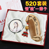 艾美诗520情人节礼物送女友女朋友女生桃木梳子生日送老婆高档实用礼品 桃木梳+镜子【可刻字+照片】