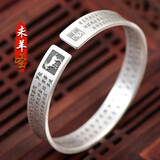 梵际s999十二生肖手镯开口复古足银男士心经八大本命佛女款银镯子