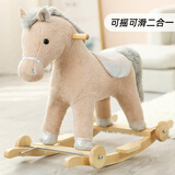 蓝城木马儿童摇摇马毛绒玩具婴儿宝宝两用摇摇车骑马玩具周岁生日礼物 珍珠绒玫瑰金骑士+实木轮
