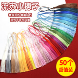 戴岩中国结流苏小穗子书签小吊穗柔顺小吊坠精美小穗子中国风服装辅料 流苏小穗子【10色50个装】