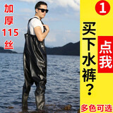 下水裤 水库雨裤带雨鞋防水衣服水鞋半身连体水裤男叉抓鱼全身加厚 黑色背带半身裤115丝【加厚】 44鞋码