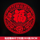 欧仕图（OUSHITU）新年墙贴自粘 新年福字墙贴纸橱窗玻璃门贴装饰品布置新春窗花 花开富贵（一对）