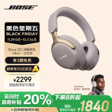 Bose【领20%国家补贴】QuietComfort 消噪耳机Ultra-沙丘灰 头戴式无线蓝牙降噪 沉浸音乐体验