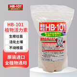 HB-101植物活力素1000g盆栽绿植花卉多肉兰花通用生根剂有机缓释颗粒