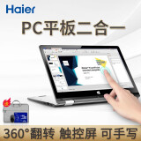 海尔(haier)笔记本电脑超轻薄本便携11.6英寸手提电脑商务办公超级本上网触屏手写二合一平板电脑 Intel四核8G内存 128G固态-双频WIFI