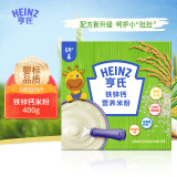 亨氏（Heinz）婴幼儿宝宝高铁辅食营养米糊铁锌钙米粉6个月以上 400g(新升级）