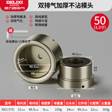 德力西热熔机模头杜邦漆特厚防堵ppr摸头焊接器25热熔器配件大全热容器 杜邦特厚模头50（1.5寸）