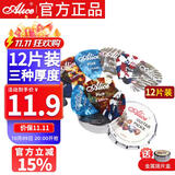 爱丽丝吉他盒装扫弦拨片速弹分解拔片 0.46 0.71 0.81三种厚度