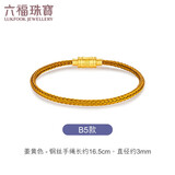 六福珠宝钢丝绳手绳转运珠配饰配件 约16.5cm-B5款姜黄色3mm钢丝绳