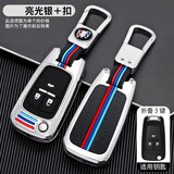 创勋（CHUANGXUN）适用于别克钥匙套改款新英朗钥匙包gt xt高档专用汽车扣壳男 21改款英朗【亮光银】+【挂扣】 .
