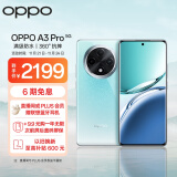 OPPO A3 Pro 5G 耐用战神 满级防水 360°抗摔 四年耐用大电池 12GB+256GB 天青 超抗摔护眼屏 AI手机