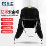 星工（XINGGONG）棉安全帽冬季防寒仿羊绒保暖工地安全帽领导施工防砸劳保帽子 绿色反光条 仿羊绒XG-M5