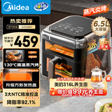 美的（Midea）蒸汽炎烤空气炸锅上下双热源 家用大容量6.5L 上下双可视大视窗 烤箱一体机三合一金属内腔KZC6501