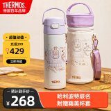 膳魔师（THERMOS）儿童保温杯直饮水杯男女学生开学好礼哈利波特联名水壶500ml紫