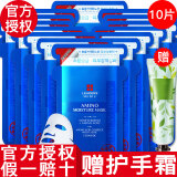 丽得姿【官方授权】丽得姿面膜补水面膜美蒂优氨基酸保湿面膜女士男士 美蒂优氨基酸面膜10片
